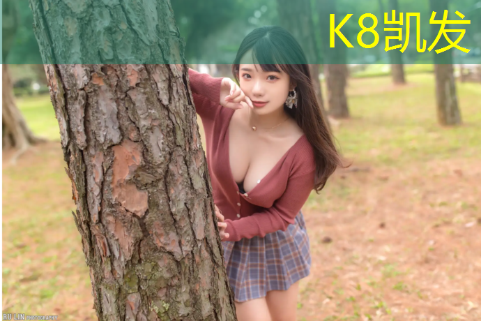 K8凯发中国官方网站：优正塑胶跑道
