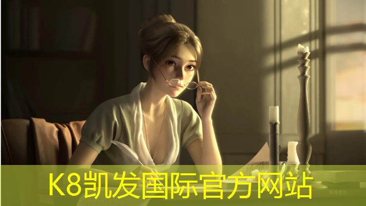K8凯发：开原球场塑胶跑道