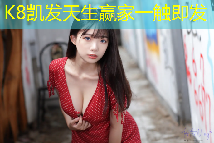 K8凯发天生赢家一触即发：华南地区塑胶跑道面层维修