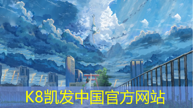 K8凯发：塑胶跑道沥青铣刨