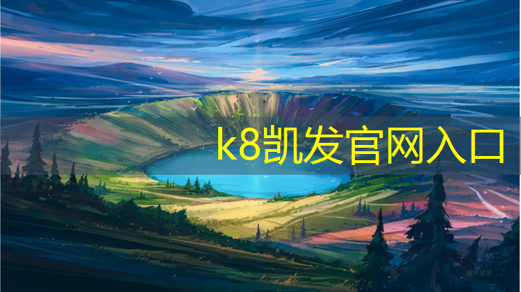 k8凯发官网入口：网球网子之虚拟机