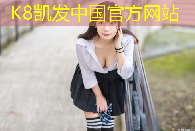 K8凯发国际官方网站：河源学校塑胶跑道