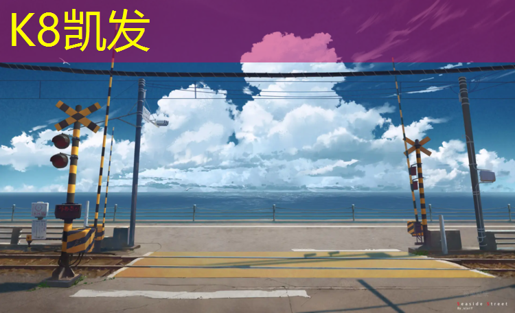 k8凯发官网入口：塑胶跑道草图