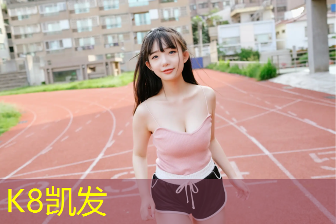 k8凯发官网入口：网球网带两边的布叫什么_
