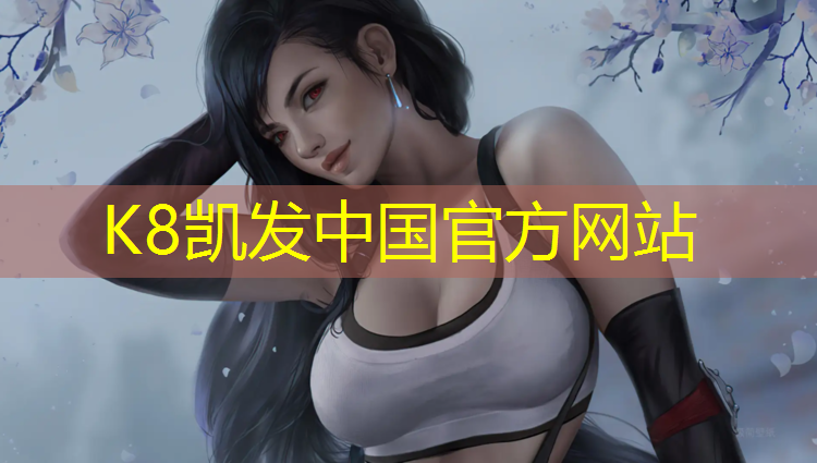 K8凯发天生赢家一触即发：跆拳道护具蝴蝶结