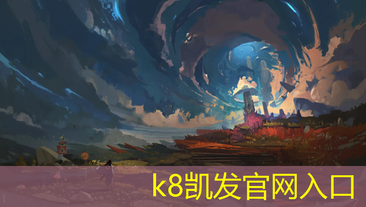 K8凯发天生赢家一触即发：如何拉紧网球网