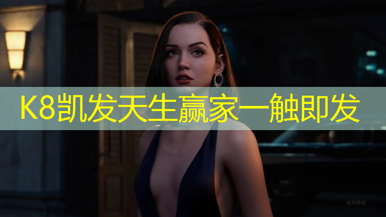 K8凯发天生赢家一触即发：跆拳道的护具什么样子是正常的
