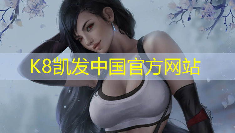 K8凯发天生赢家一触即发：长清路上塑胶跑道