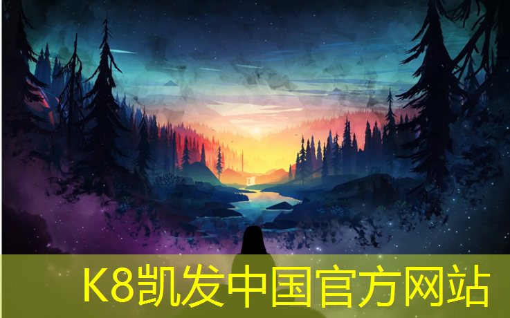 K8凯发天生赢家一触即发：运动防护垫体操垫