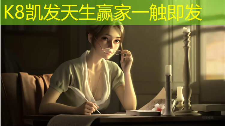 K8凯发国际官方网站：阜阳专业塑胶跑道尺寸图