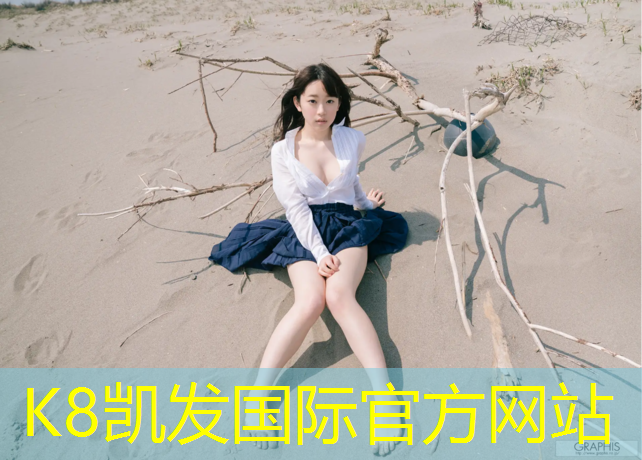 K8凯发国际官方网站：大乘塑胶跑道施工