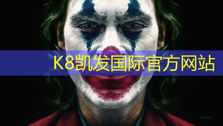 K8凯发天生赢家一触即发：慈溪塑胶跑道工程