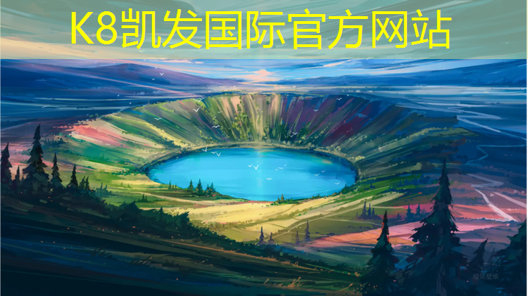 K8凯发中国官方网站：湖南室外塑胶跑道尺寸