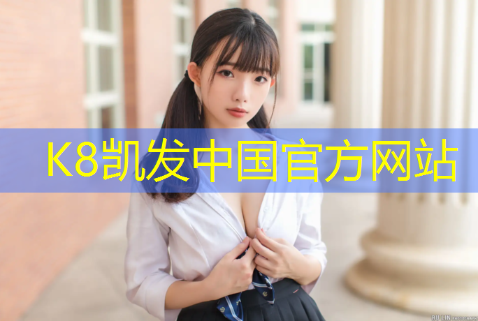 K8凯发国际官方网站：小区塑胶跑道寿命