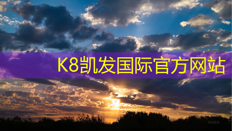 K8凯发国际官方网站：鞋子上面的塑胶跑道
