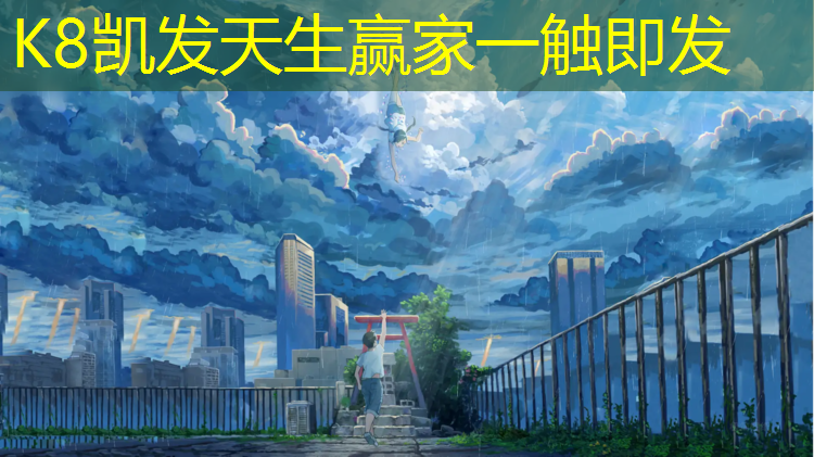 k8凯发官网入口：云浮聚氨酯塑胶跑道